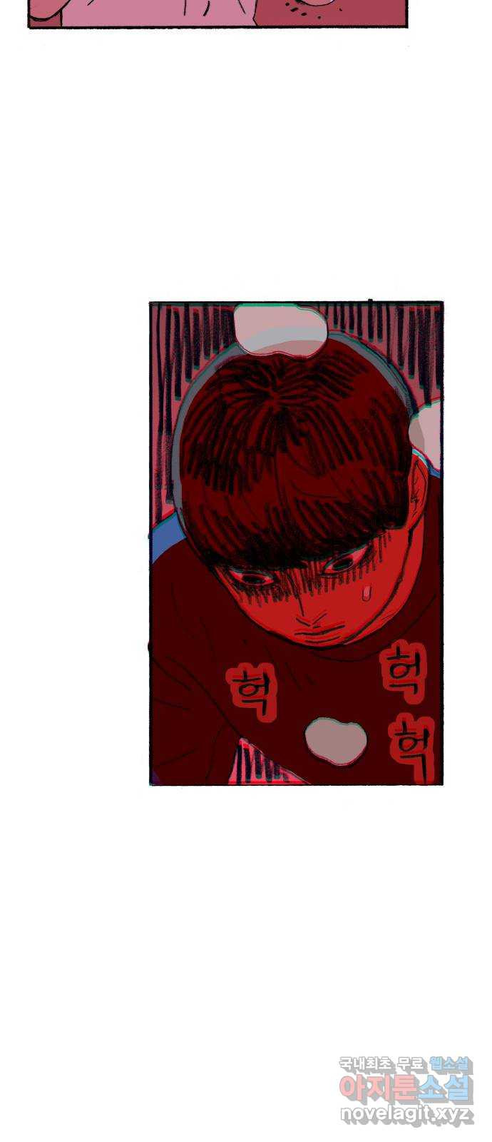 지옥급식 69화. 학생회(21) 39