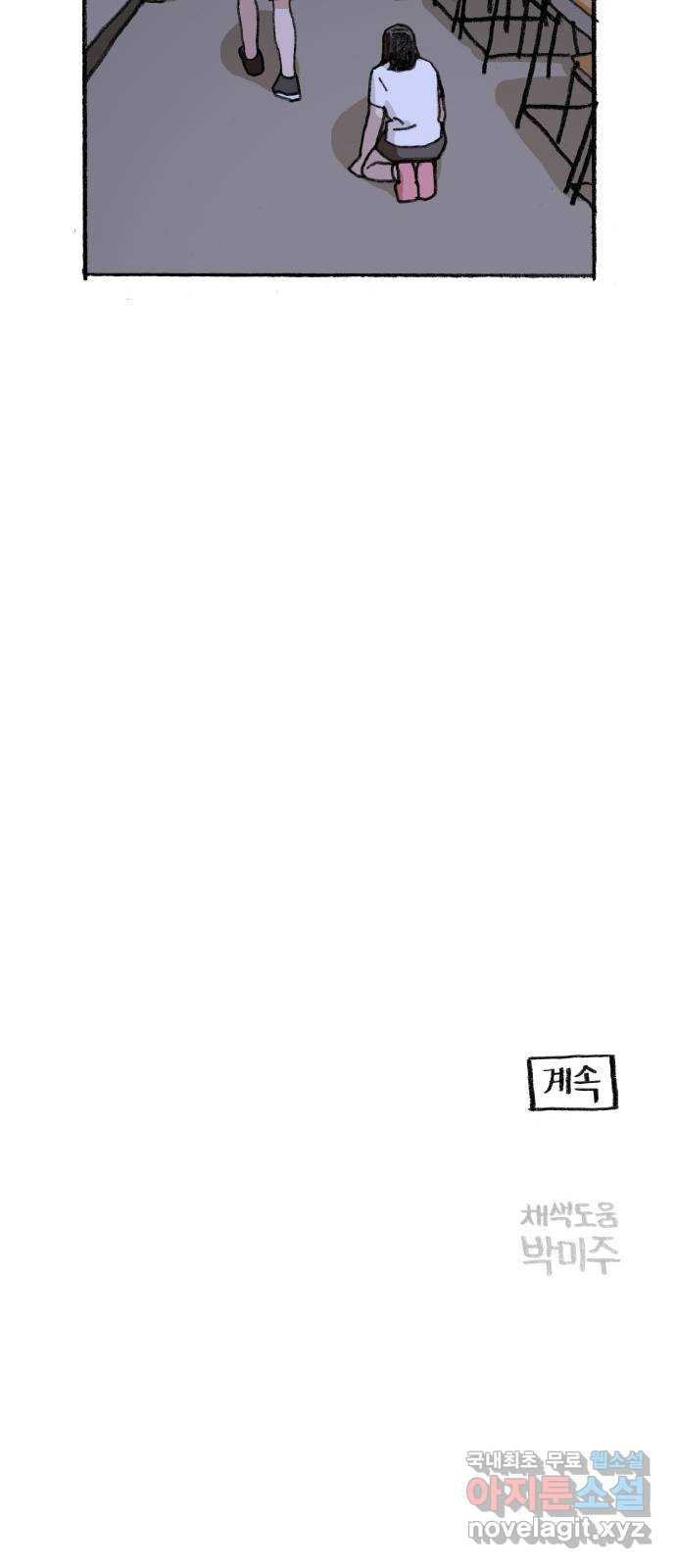 지옥급식 69화. 학생회(21) 49