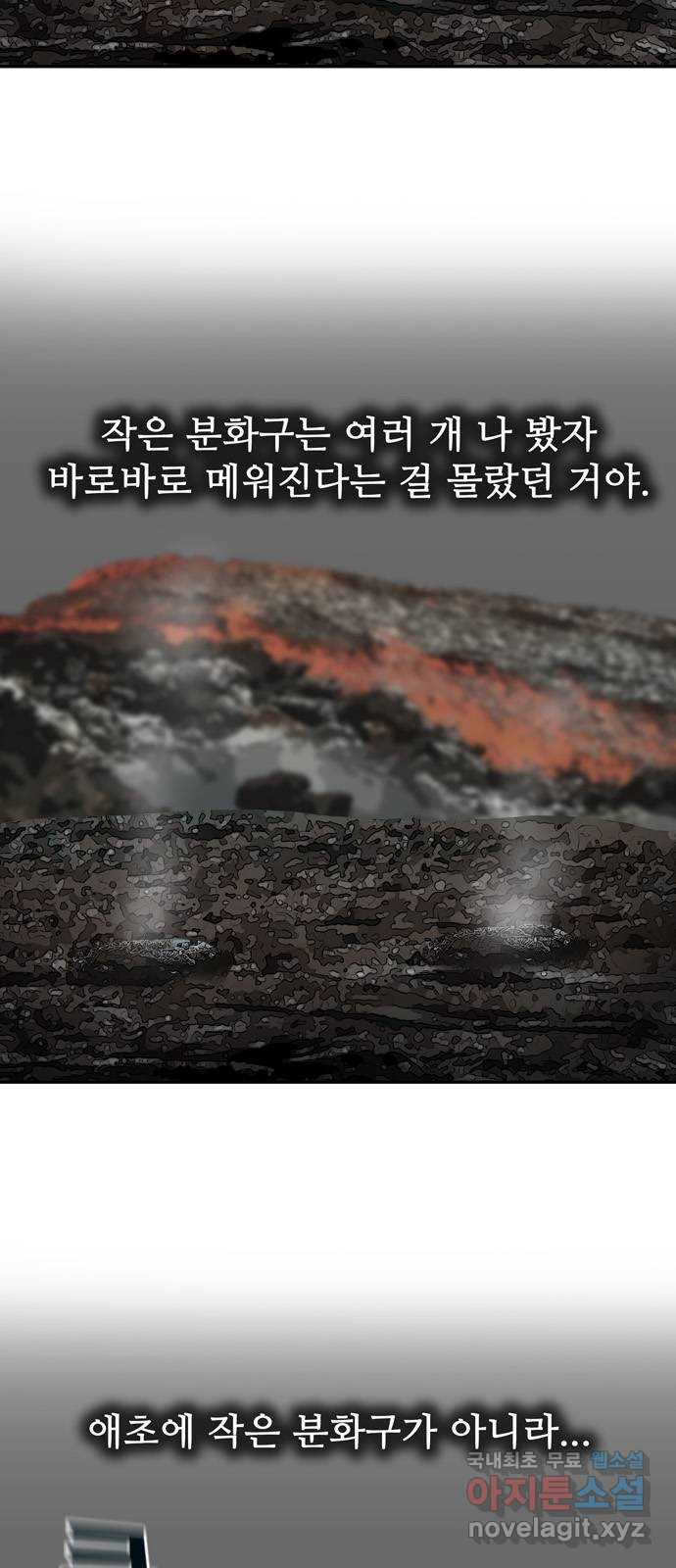 은둔코인 64화 2