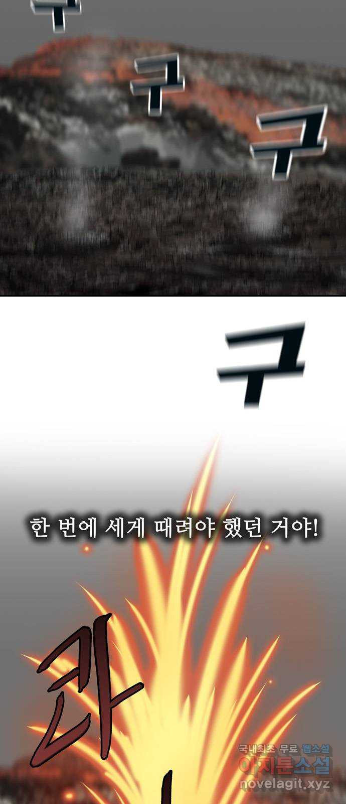 은둔코인 64화 3
