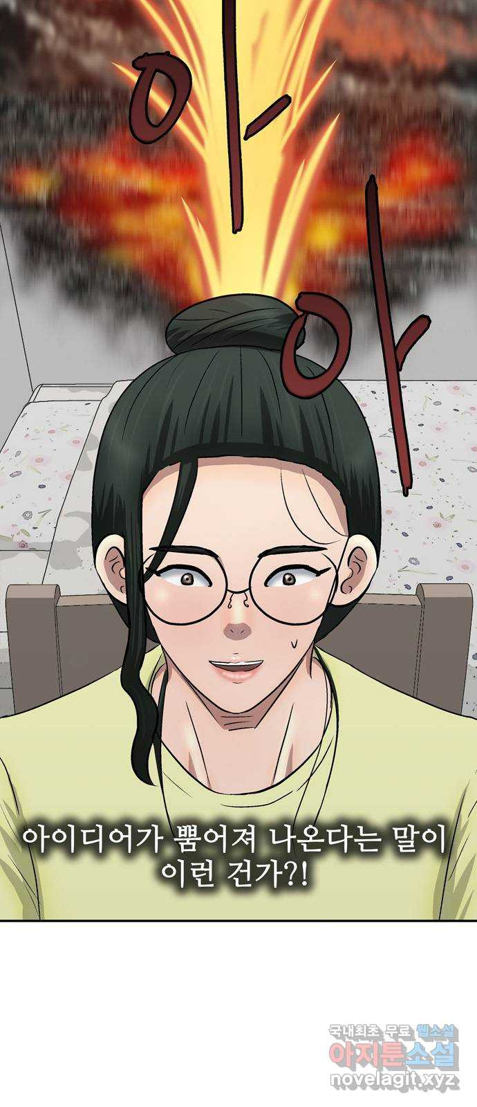은둔코인 64화 4
