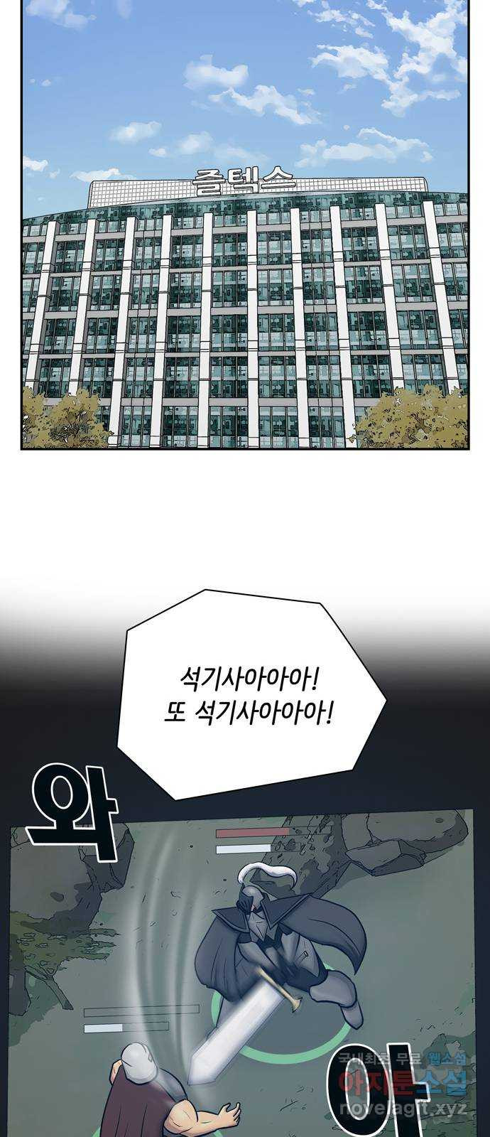 은둔코인 64화 8