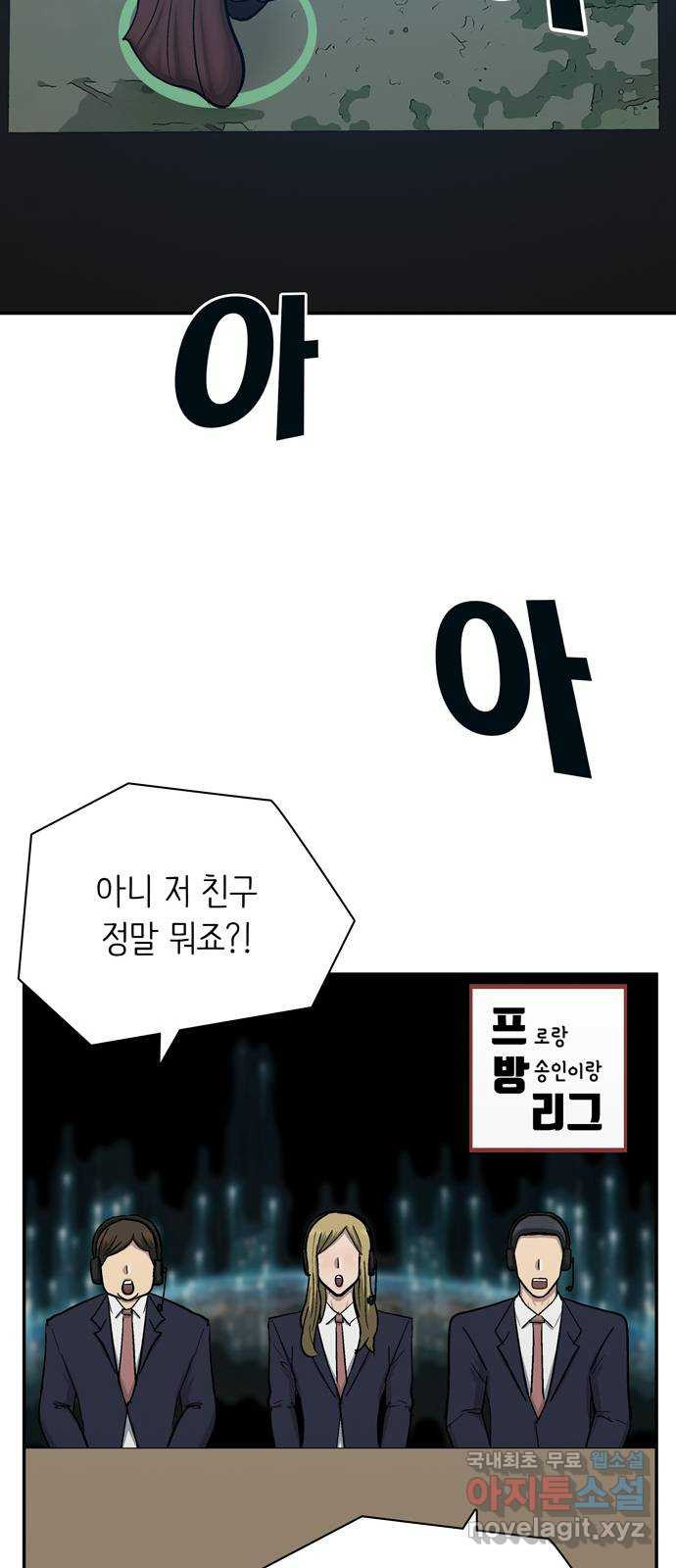 은둔코인 64화 9