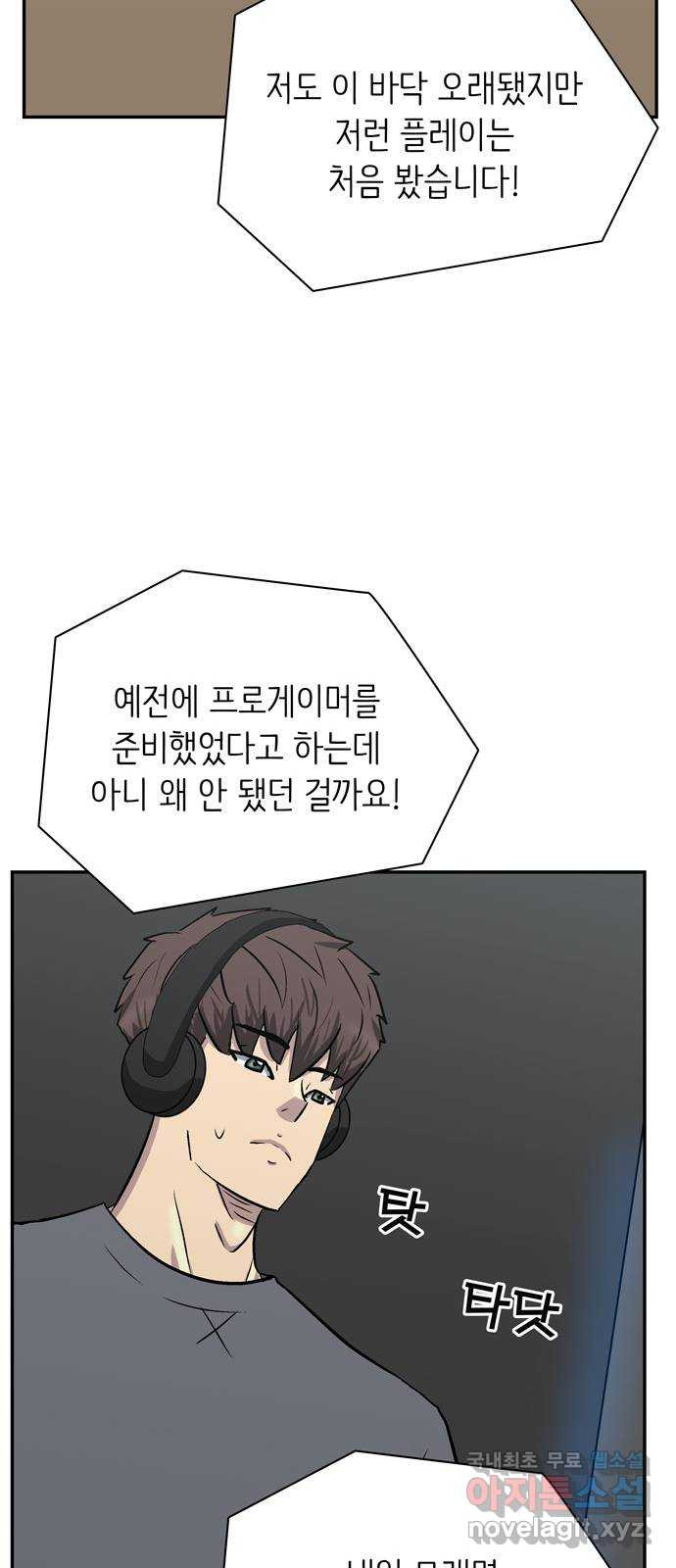 은둔코인 64화 10