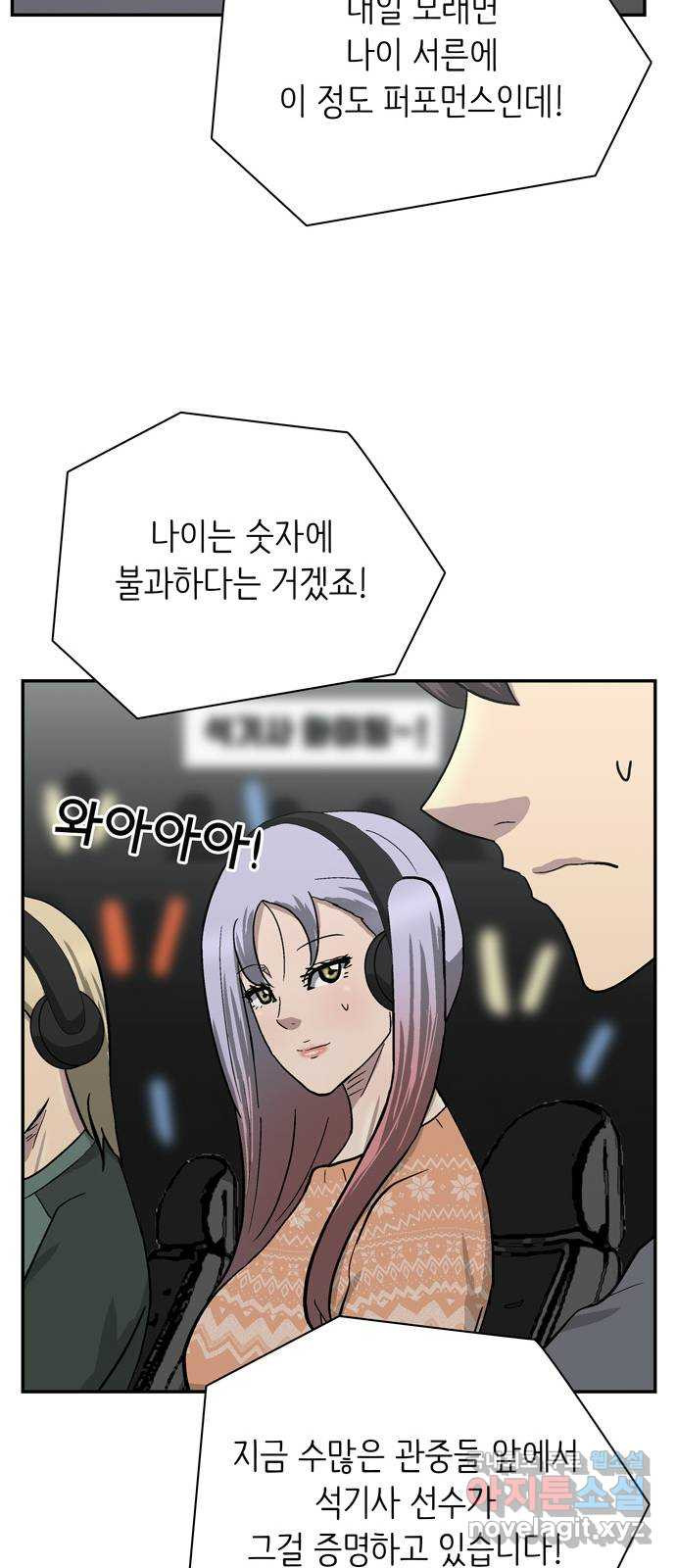 은둔코인 64화 11