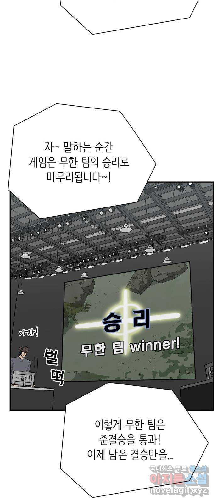 은둔코인 64화 12