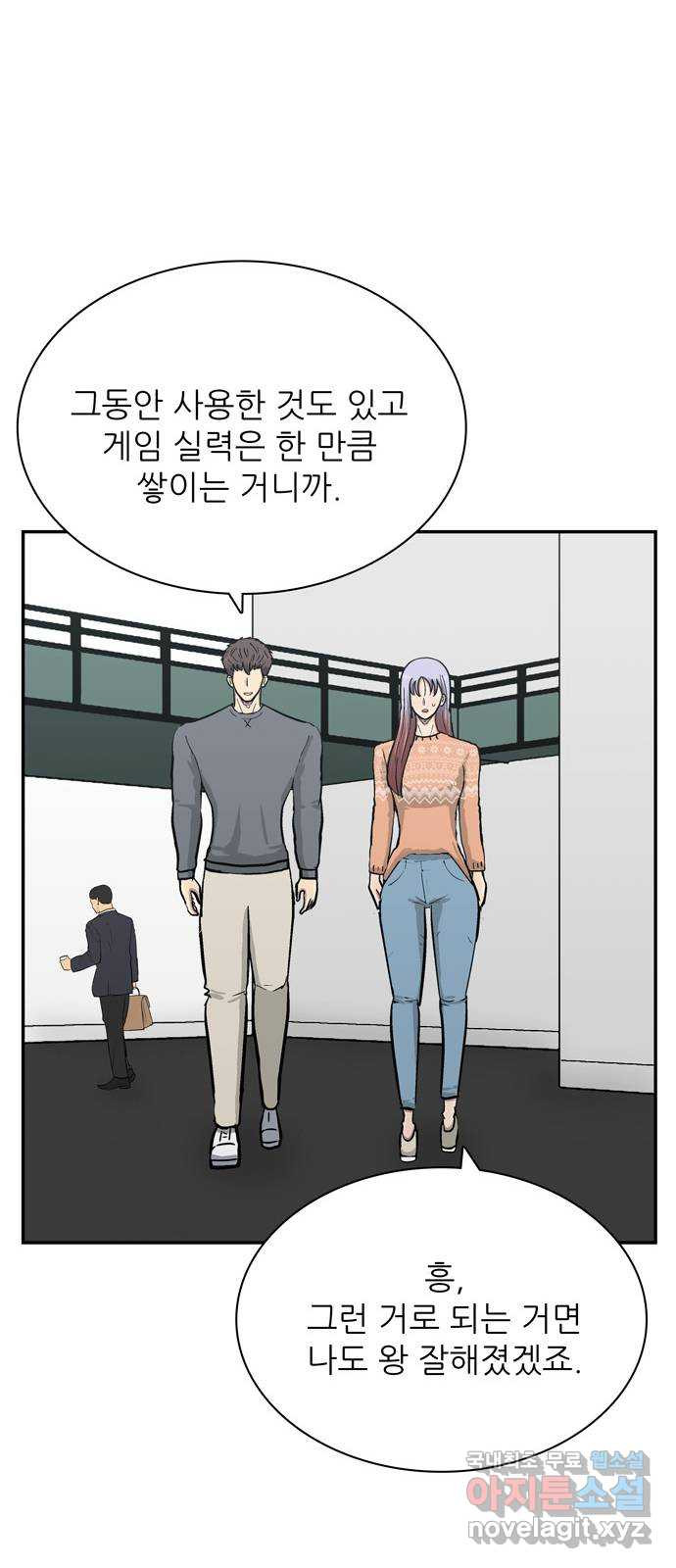 은둔코인 64화 14