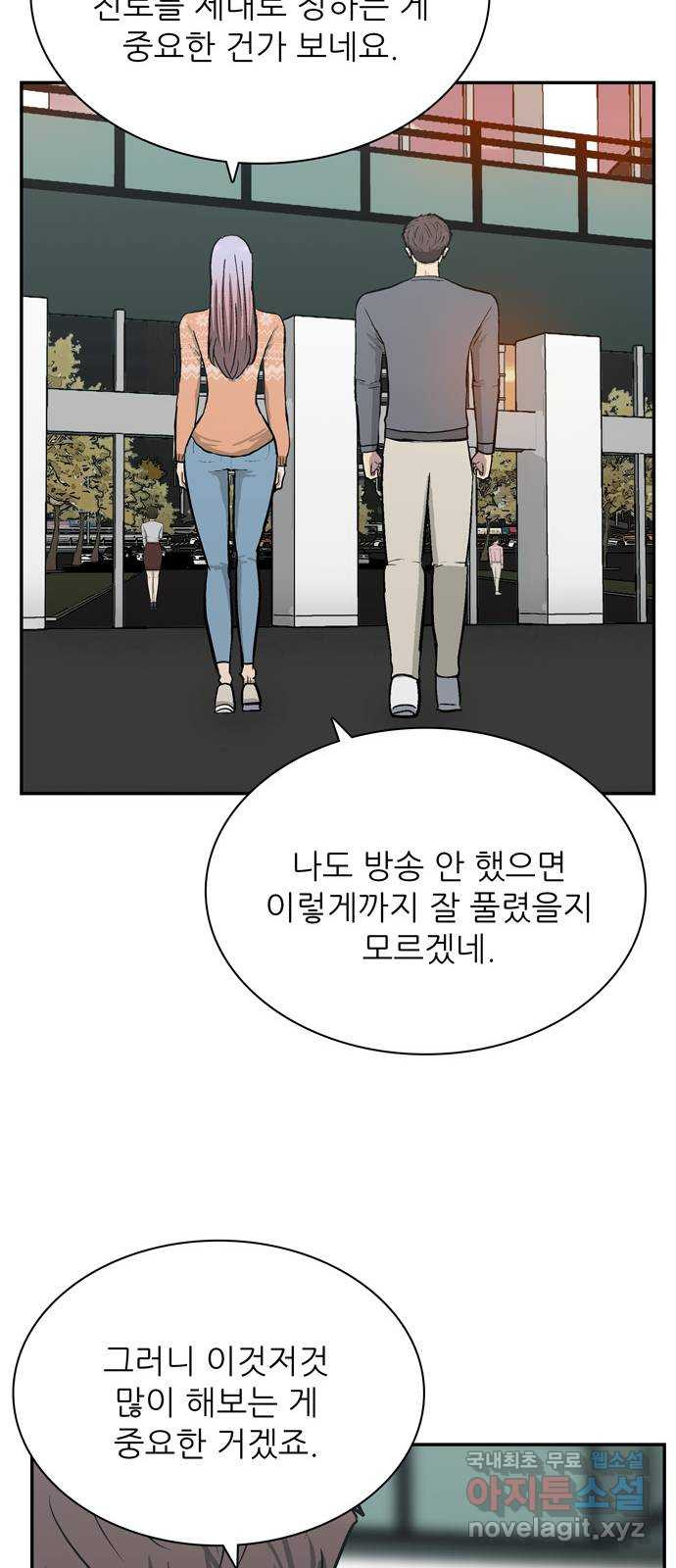 은둔코인 64화 16