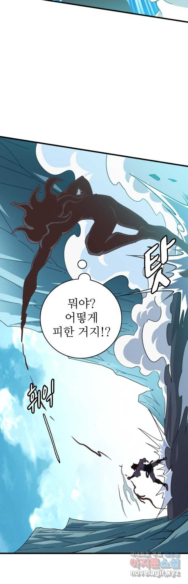 광속으로 레벨업 53화 3