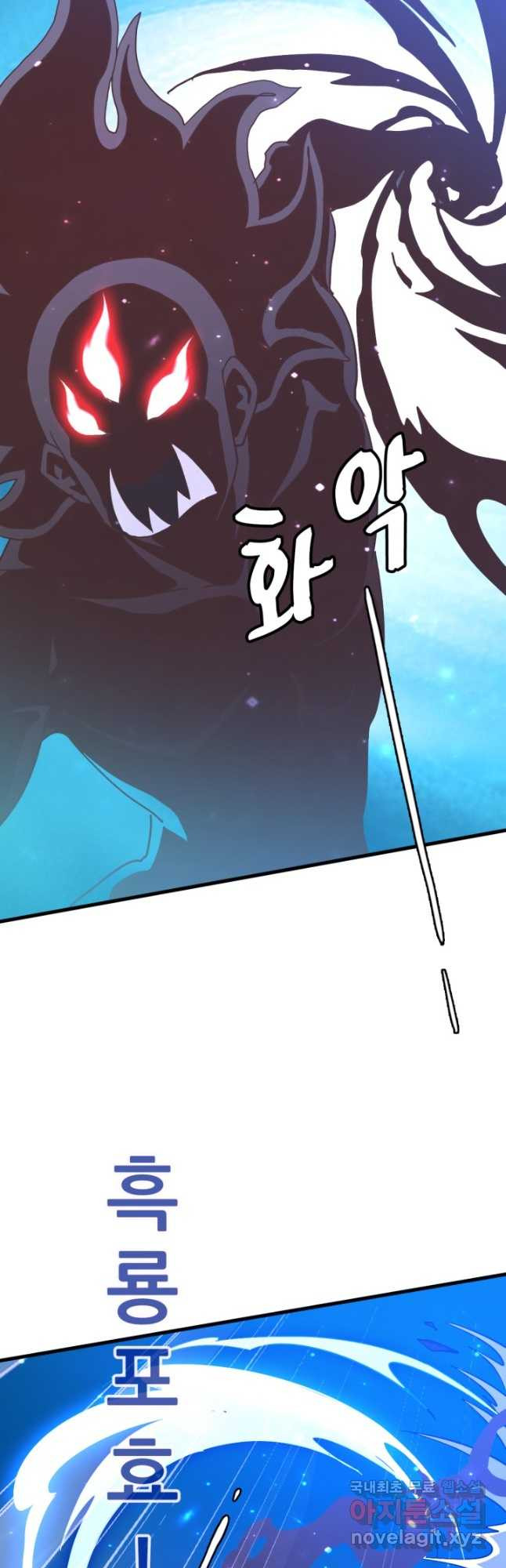 광속으로 레벨업 53화 6