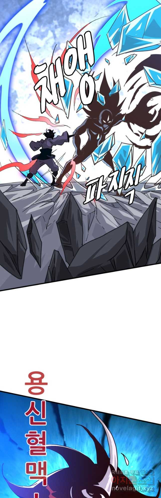 광속으로 레벨업 53화 13