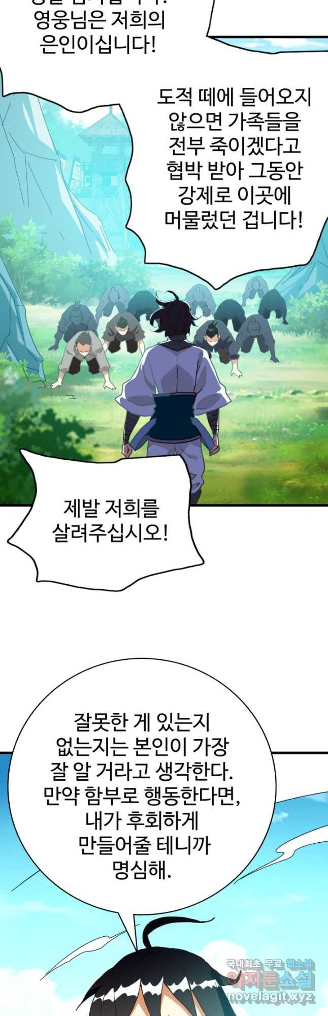 광속으로 레벨업 53화 27