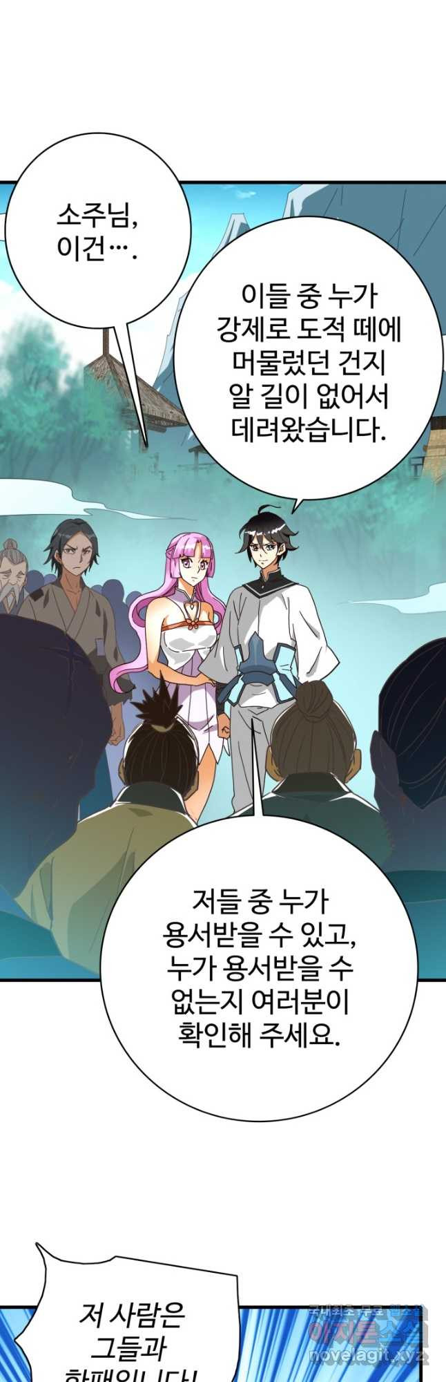 광속으로 레벨업 53화 29