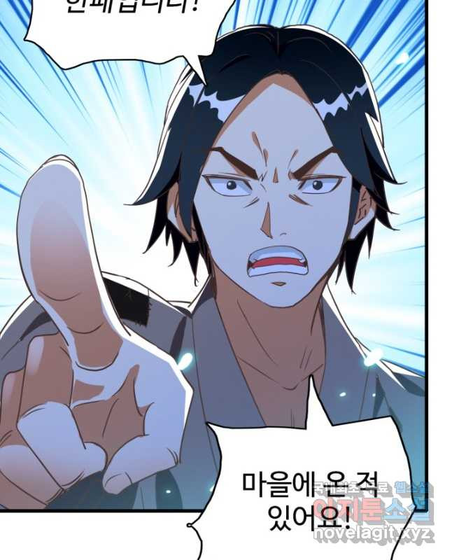 광속으로 레벨업 53화 30