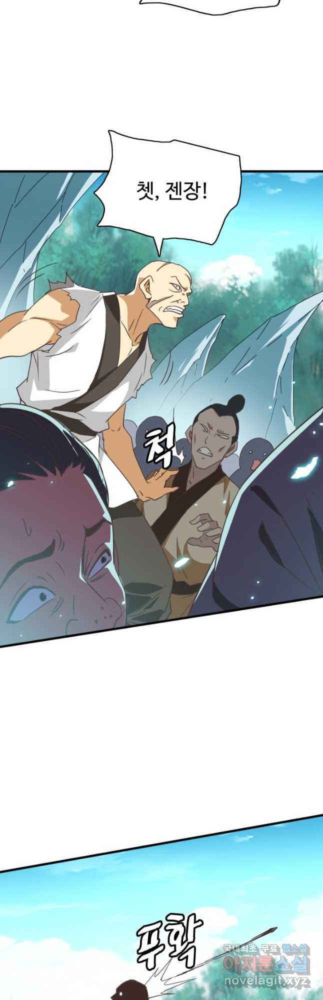 광속으로 레벨업 53화 31