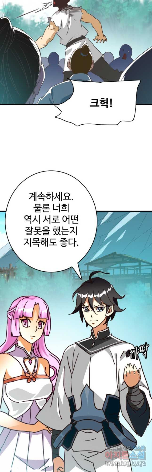 광속으로 레벨업 53화 32