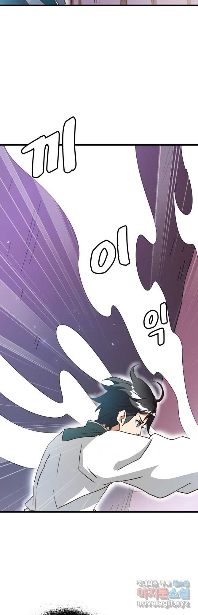 광속으로 레벨업 53화 39