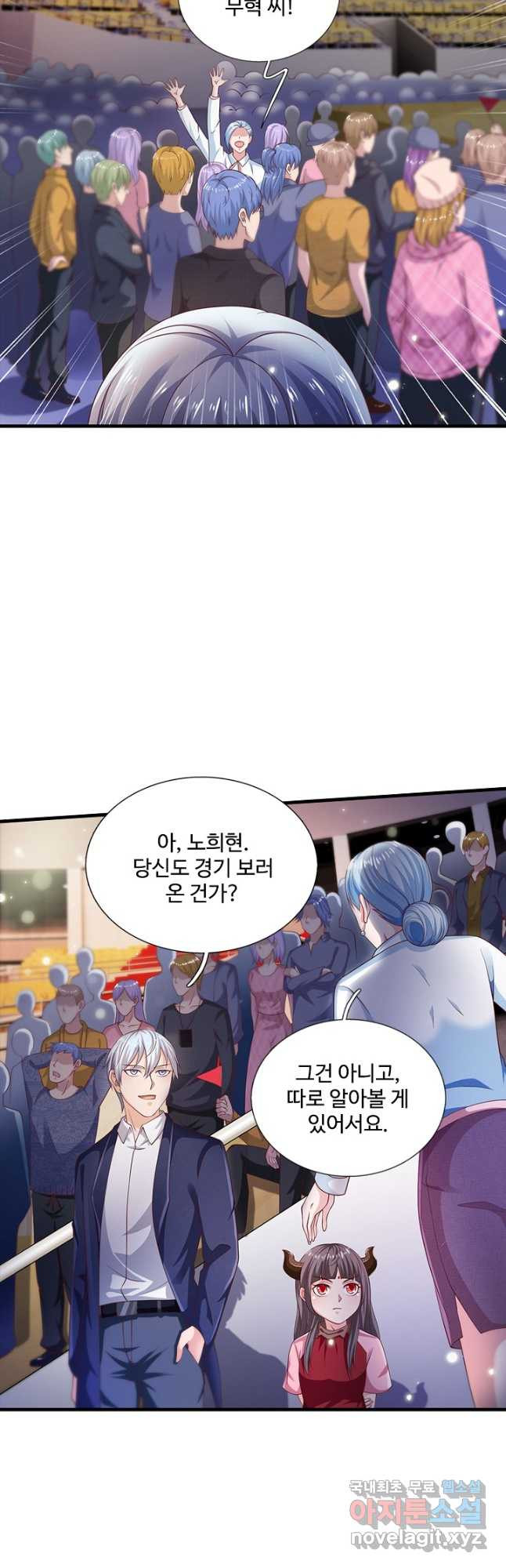 현세로 귀환한 최강 신선 116화 8