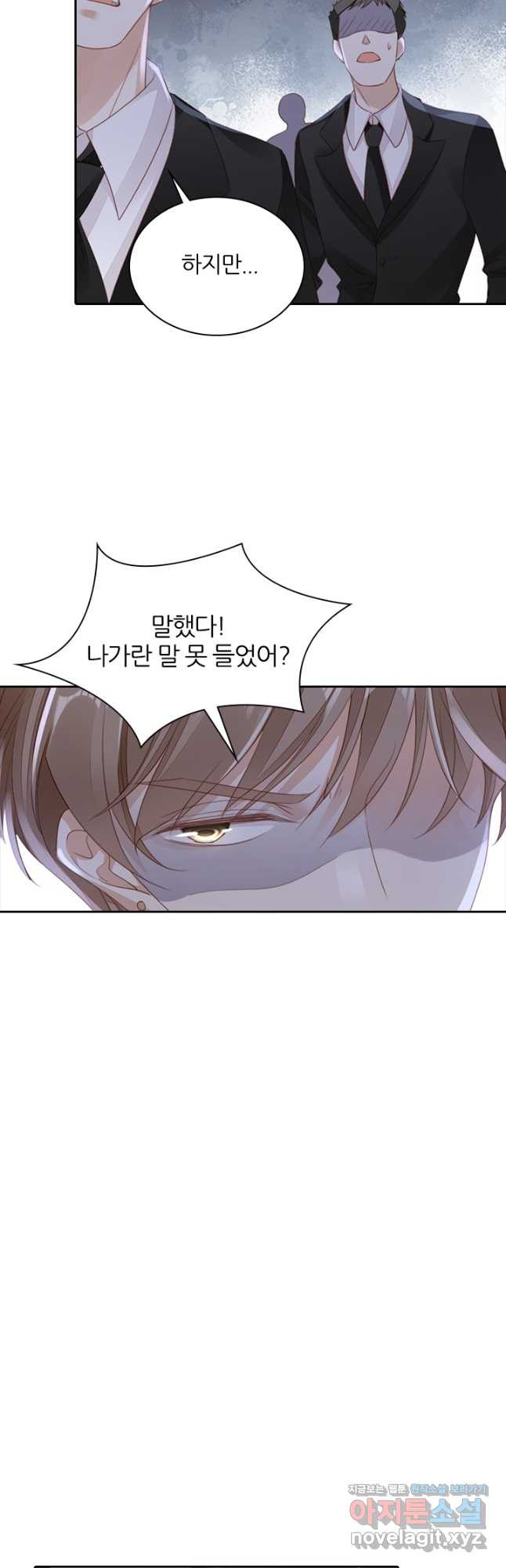 나보고 개과천선하라고 33화 4