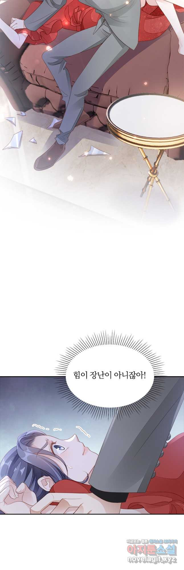 나보고 개과천선하라고 33화 7