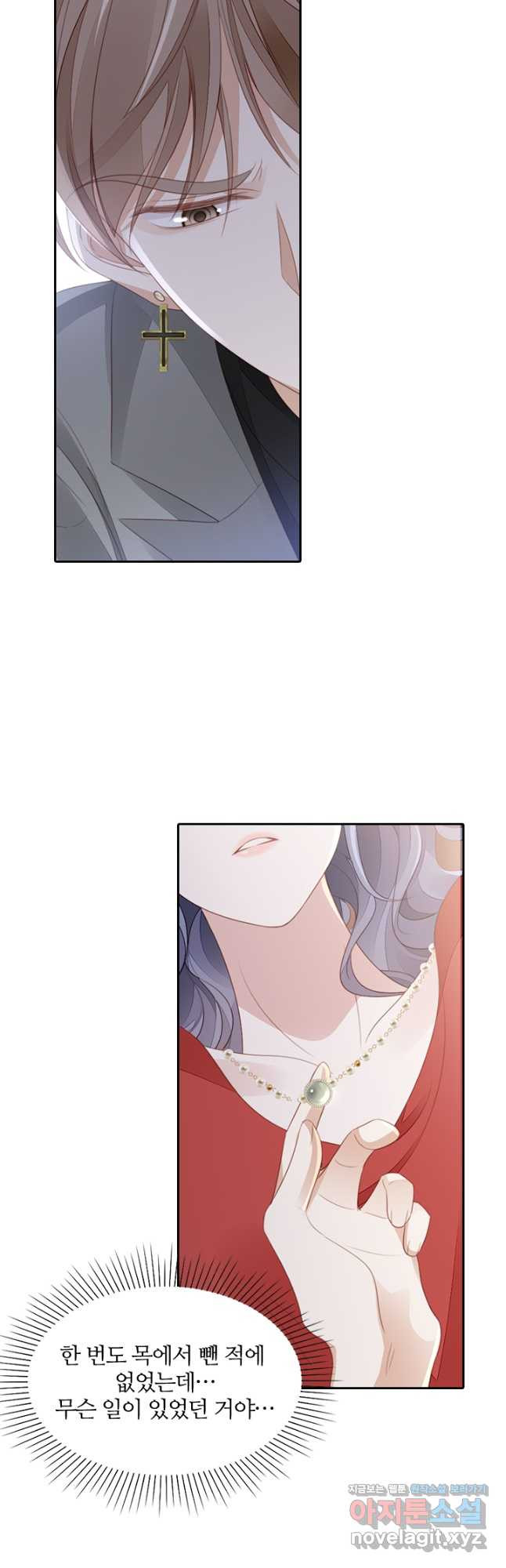 나보고 개과천선하라고 33화 11