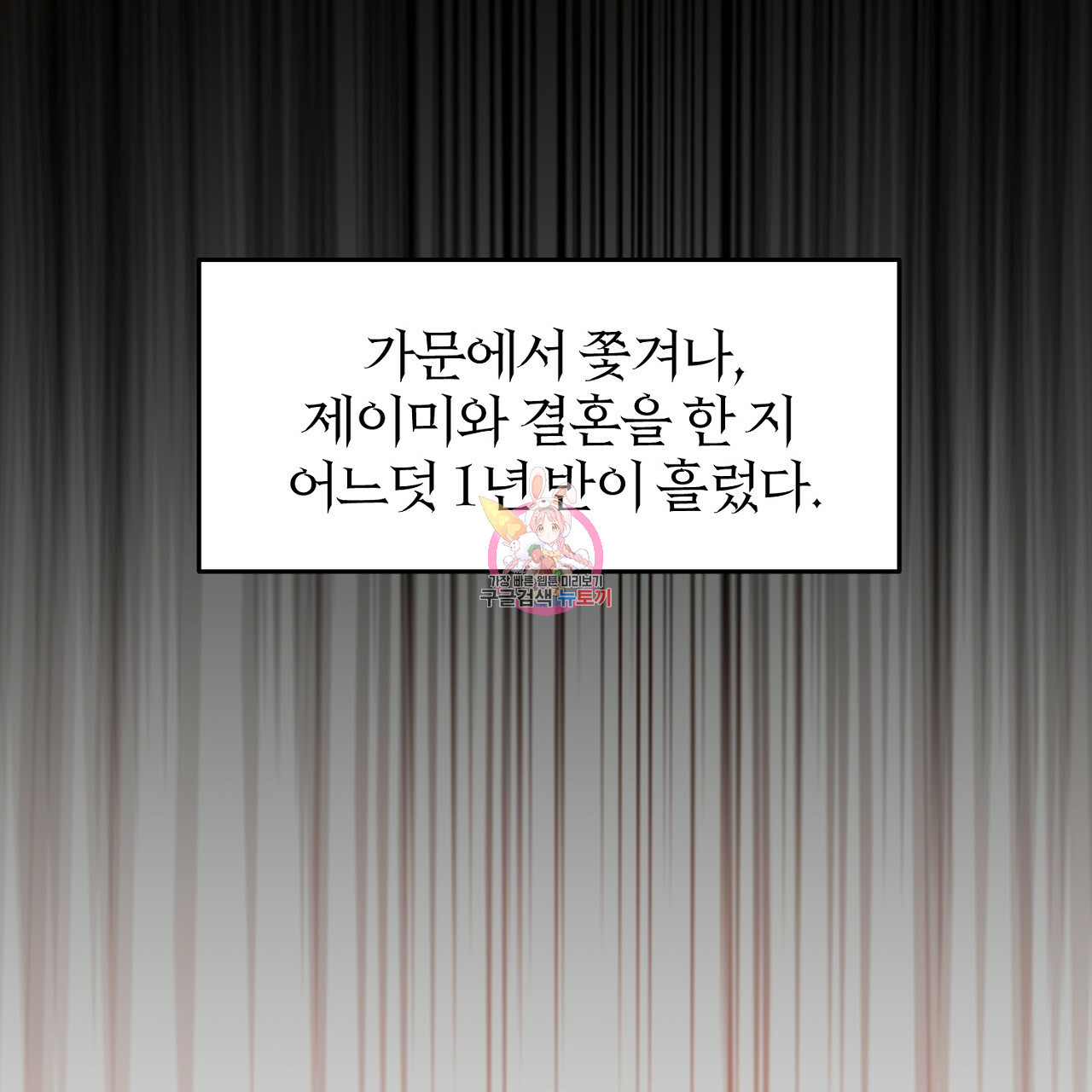 내 개를 황위에 올리는 방법 2화 1