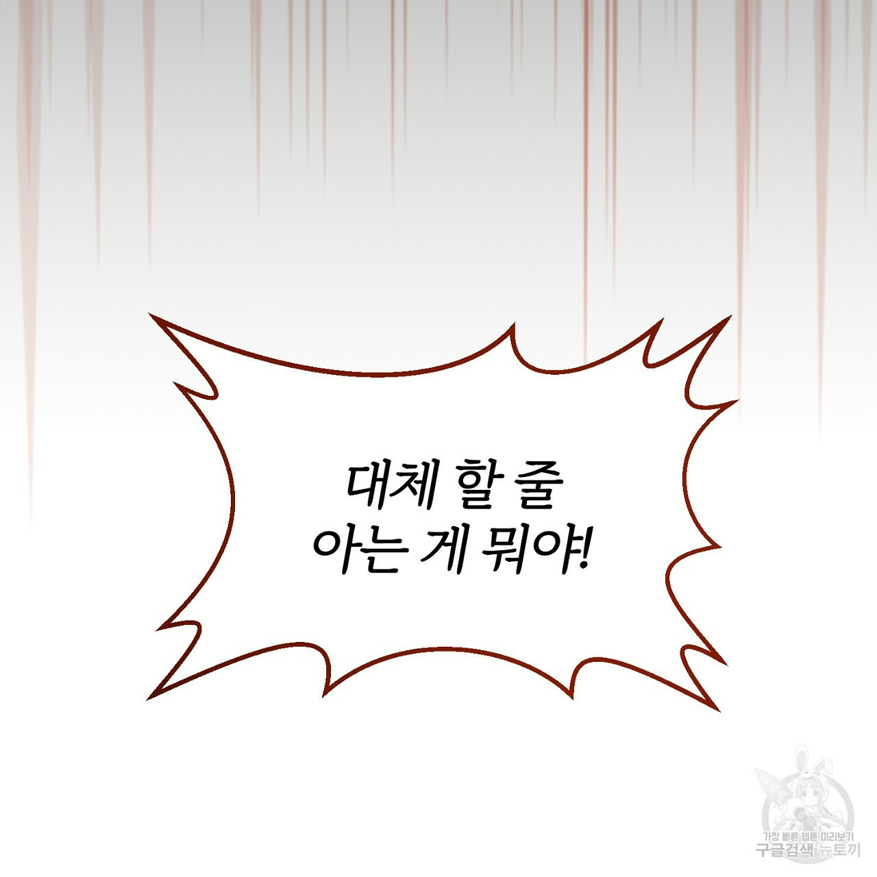 내 개를 황위에 올리는 방법 2화 2