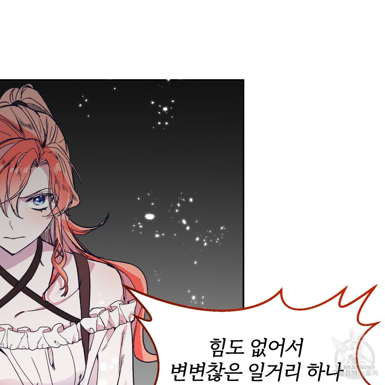 내 개를 황위에 올리는 방법 2화 3