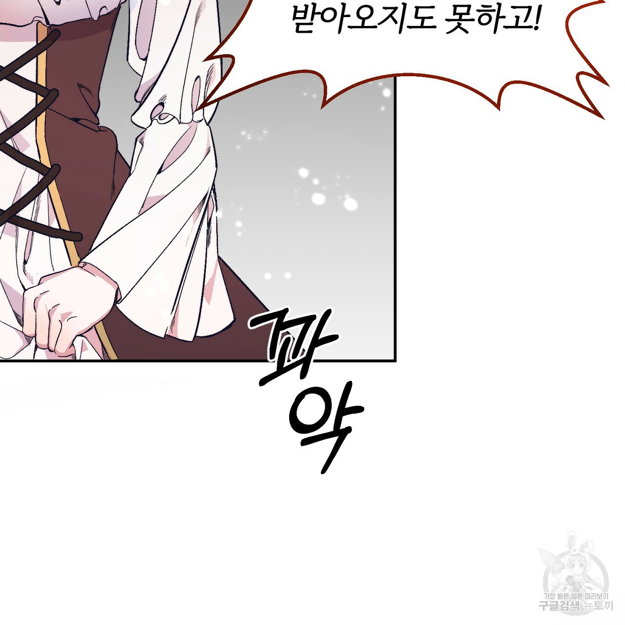 내 개를 황위에 올리는 방법 2화 4