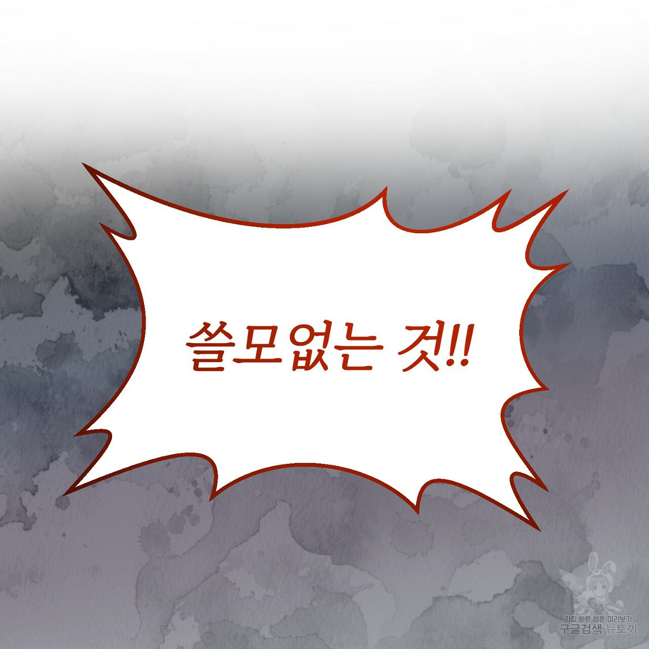 내 개를 황위에 올리는 방법 2화 5