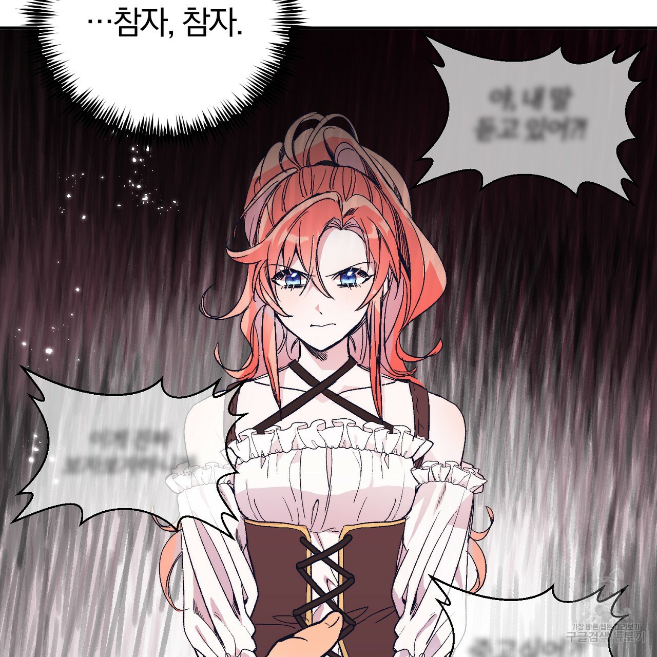 내 개를 황위에 올리는 방법 2화 7