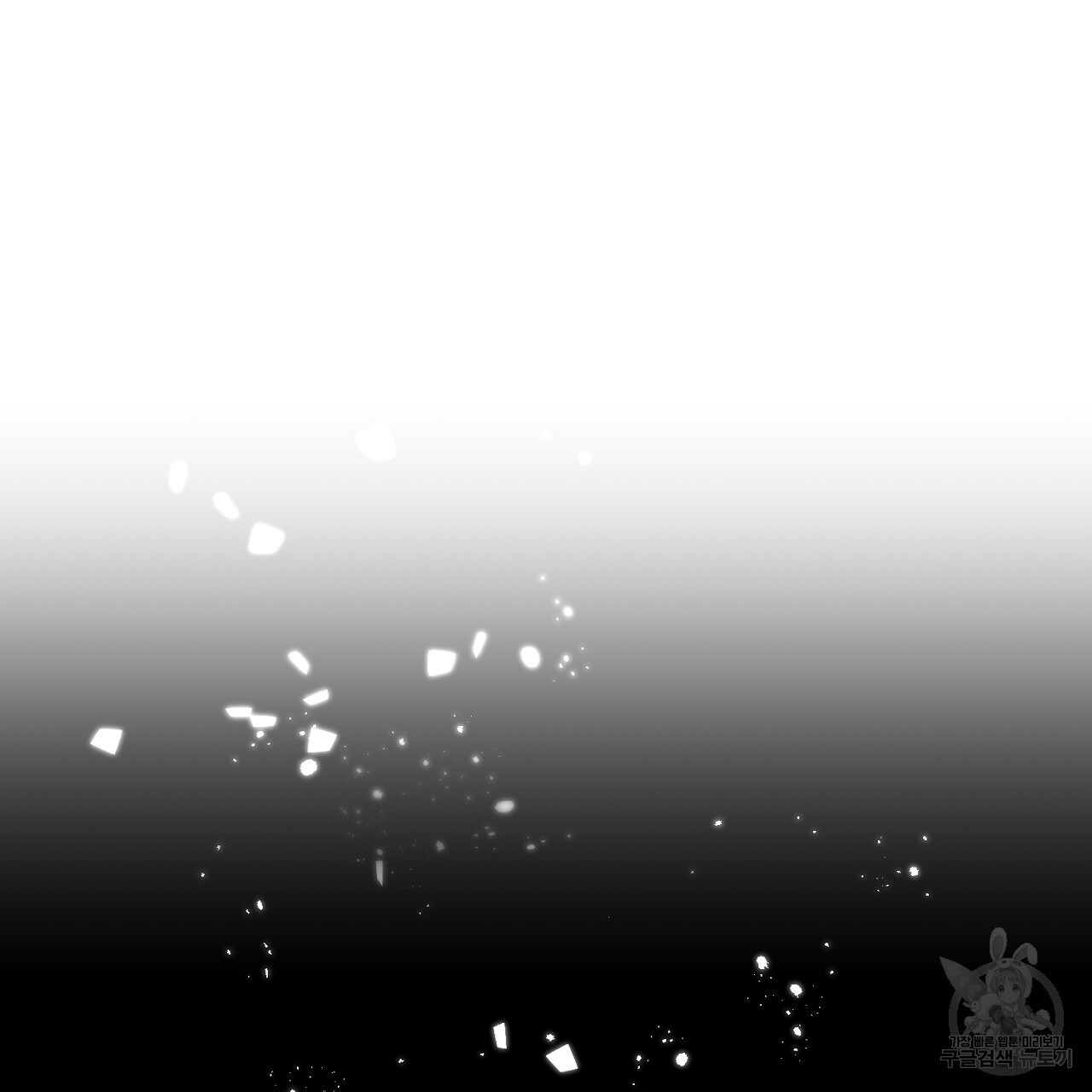 내 개를 황위에 올리는 방법 2화 9