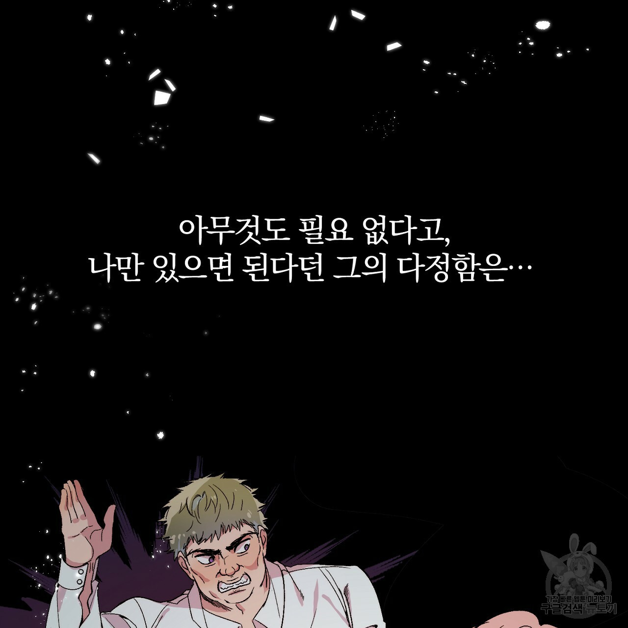 내 개를 황위에 올리는 방법 2화 10
