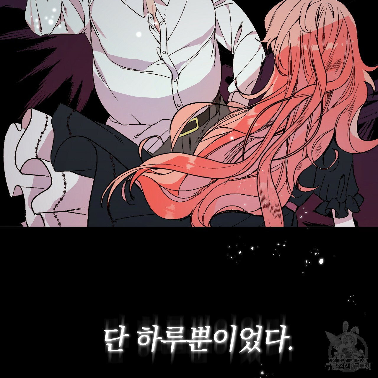 내 개를 황위에 올리는 방법 2화 11