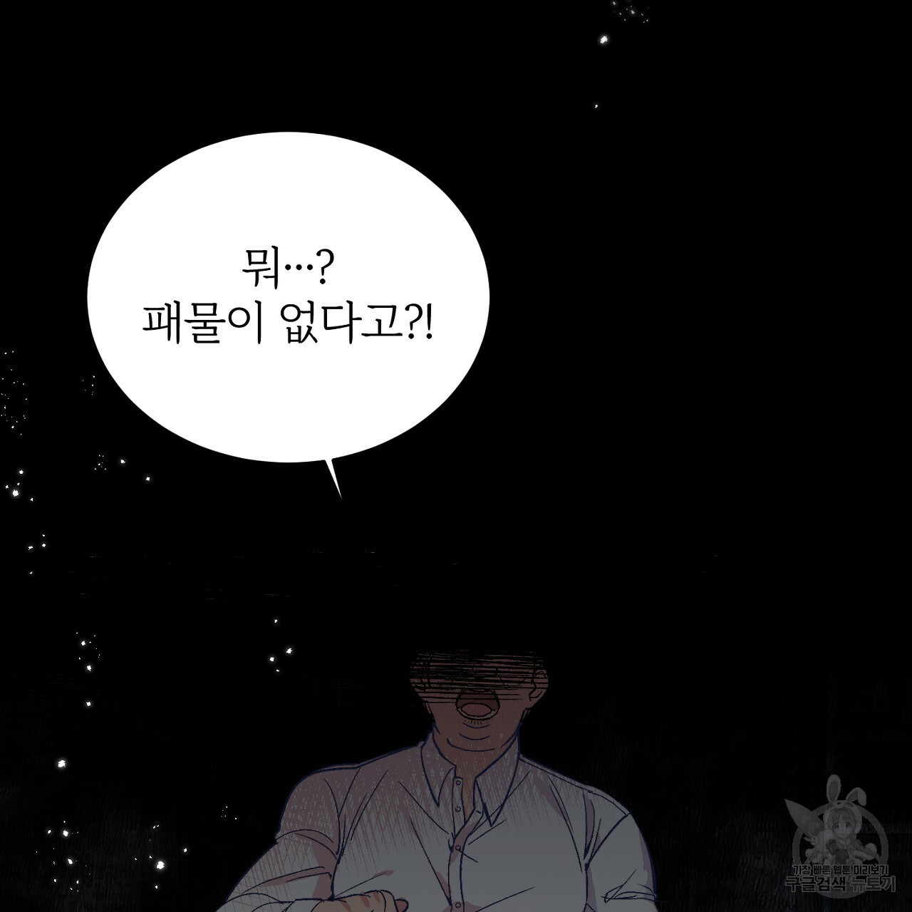 내 개를 황위에 올리는 방법 2화 12