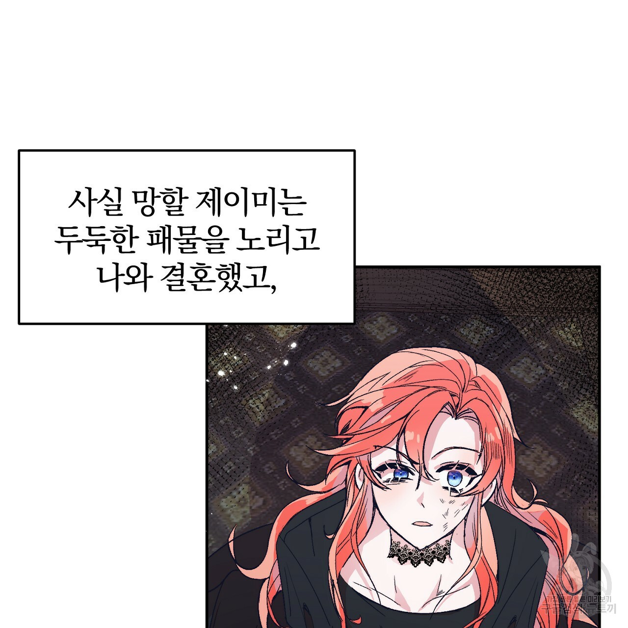 내 개를 황위에 올리는 방법 2화 15