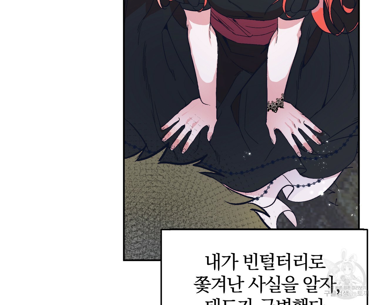 내 개를 황위에 올리는 방법 2화 16
