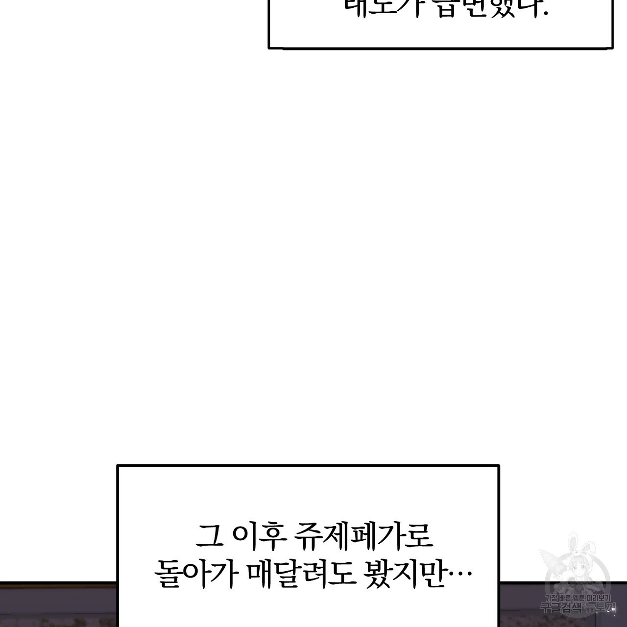 내 개를 황위에 올리는 방법 2화 17