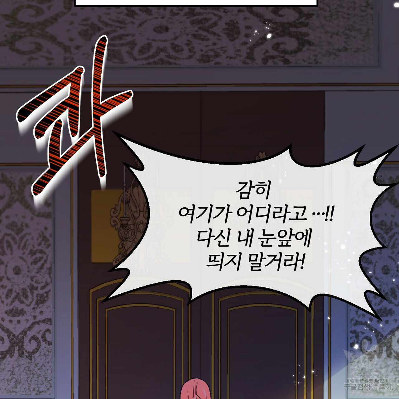 내 개를 황위에 올리는 방법 2화 18