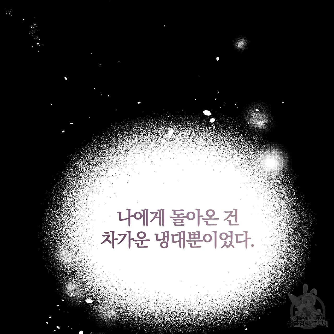 내 개를 황위에 올리는 방법 2화 20