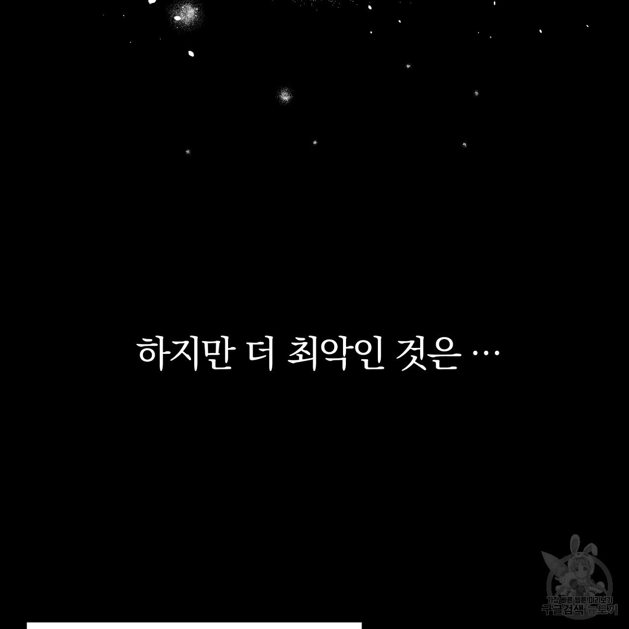 내 개를 황위에 올리는 방법 2화 21