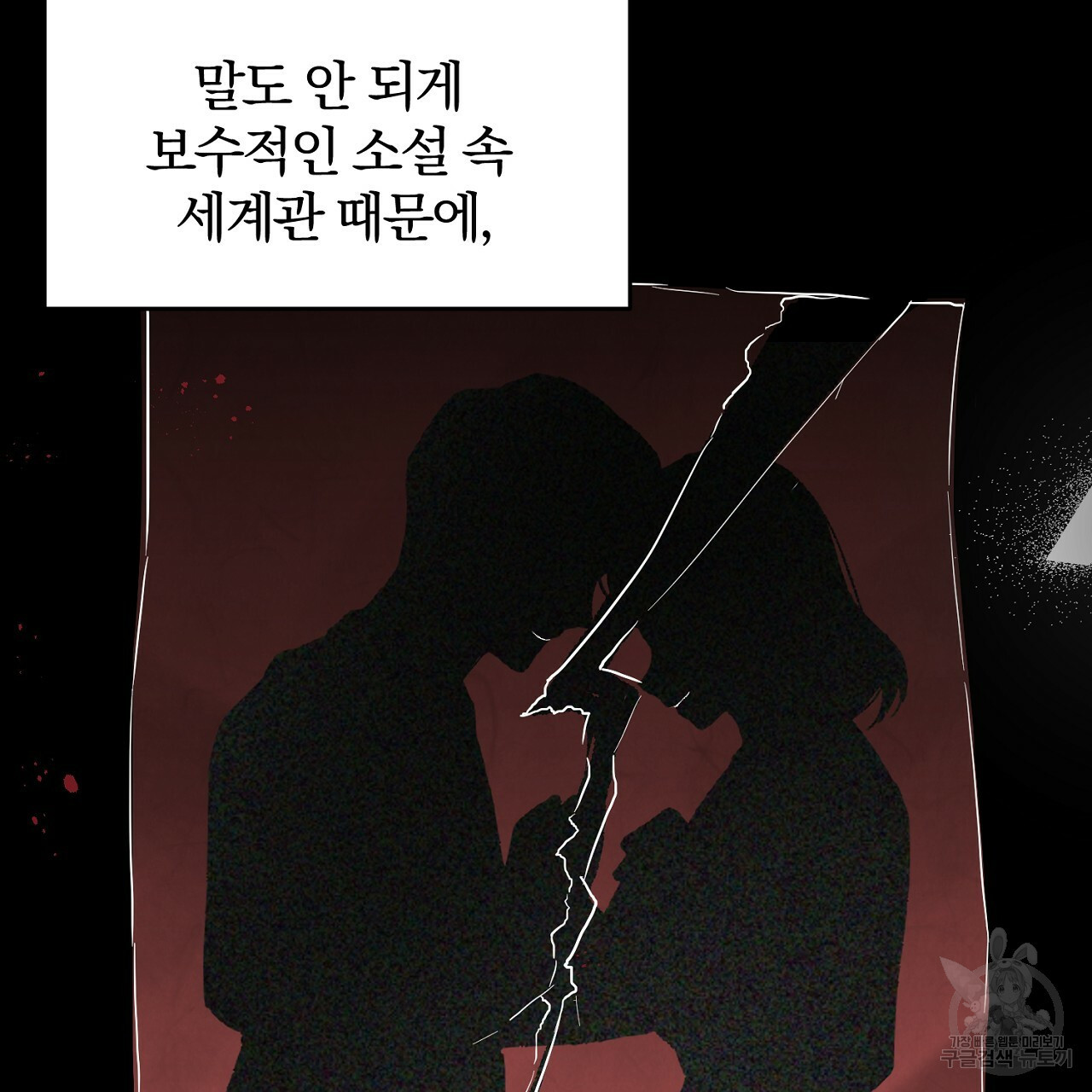 내 개를 황위에 올리는 방법 2화 22