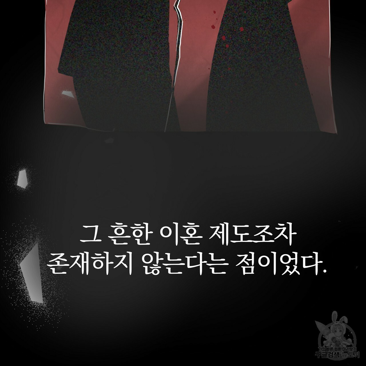 내 개를 황위에 올리는 방법 2화 23