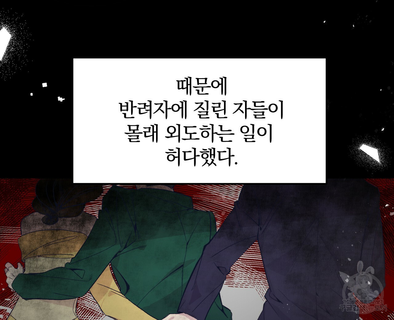 내 개를 황위에 올리는 방법 2화 24