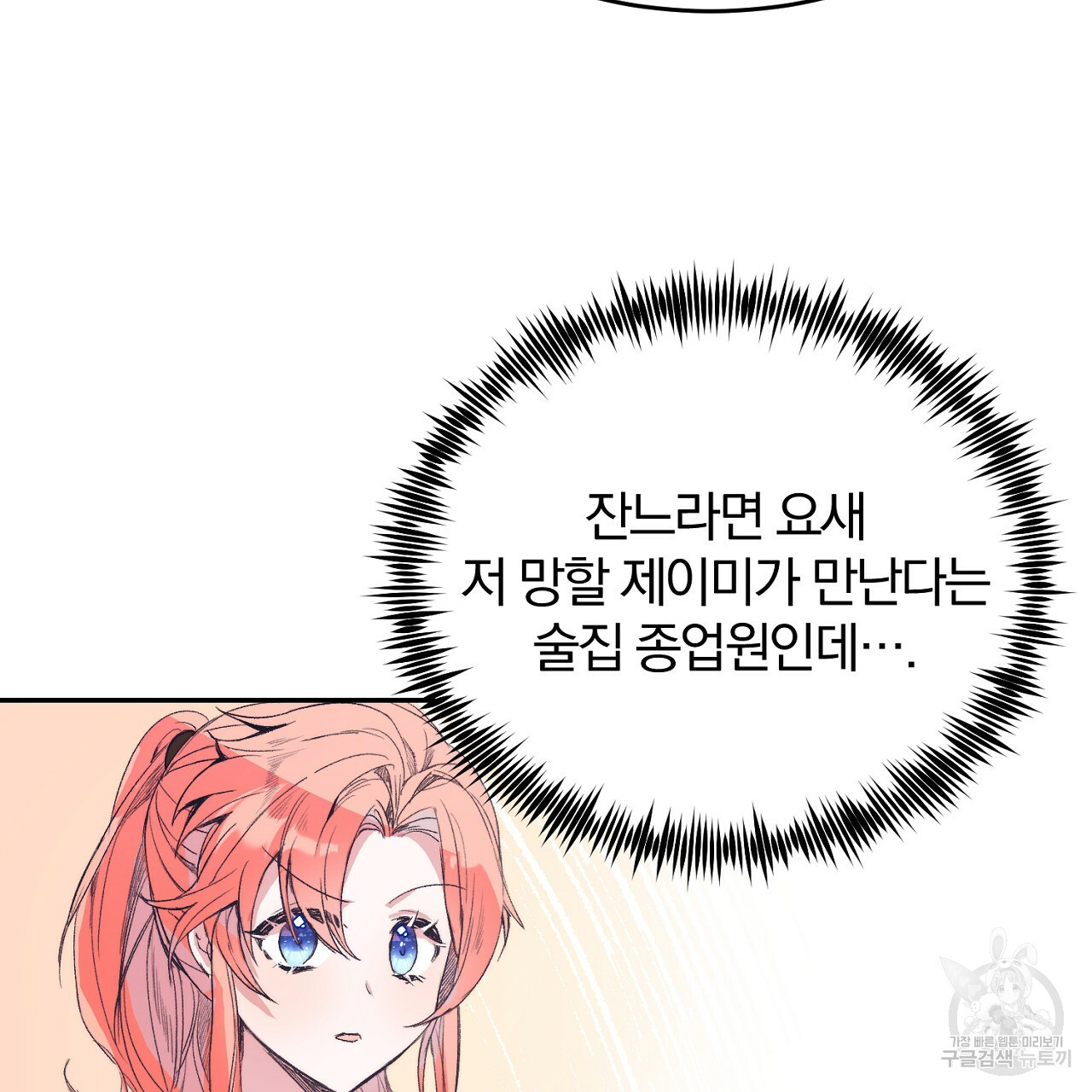 내 개를 황위에 올리는 방법 2화 29