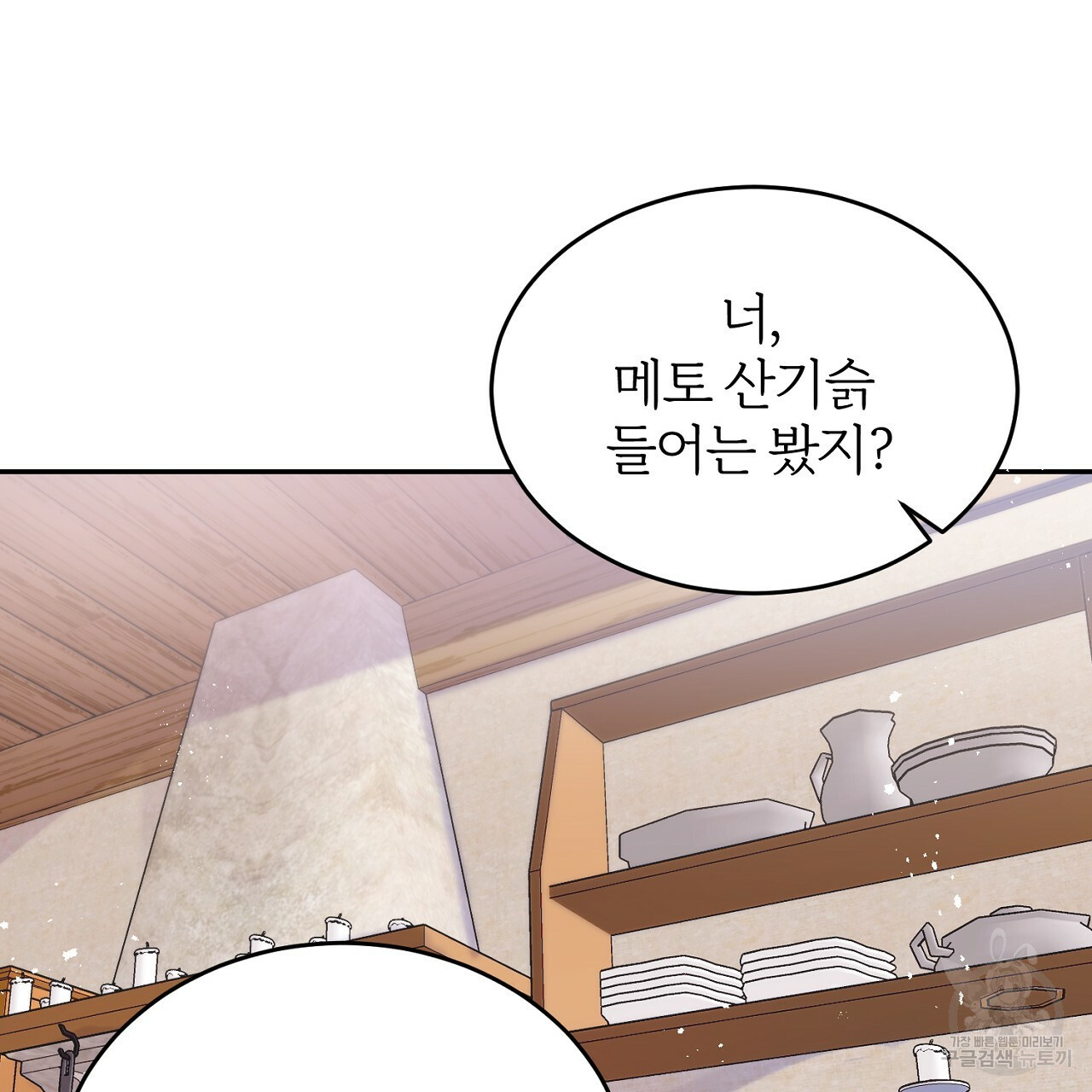 내 개를 황위에 올리는 방법 2화 31