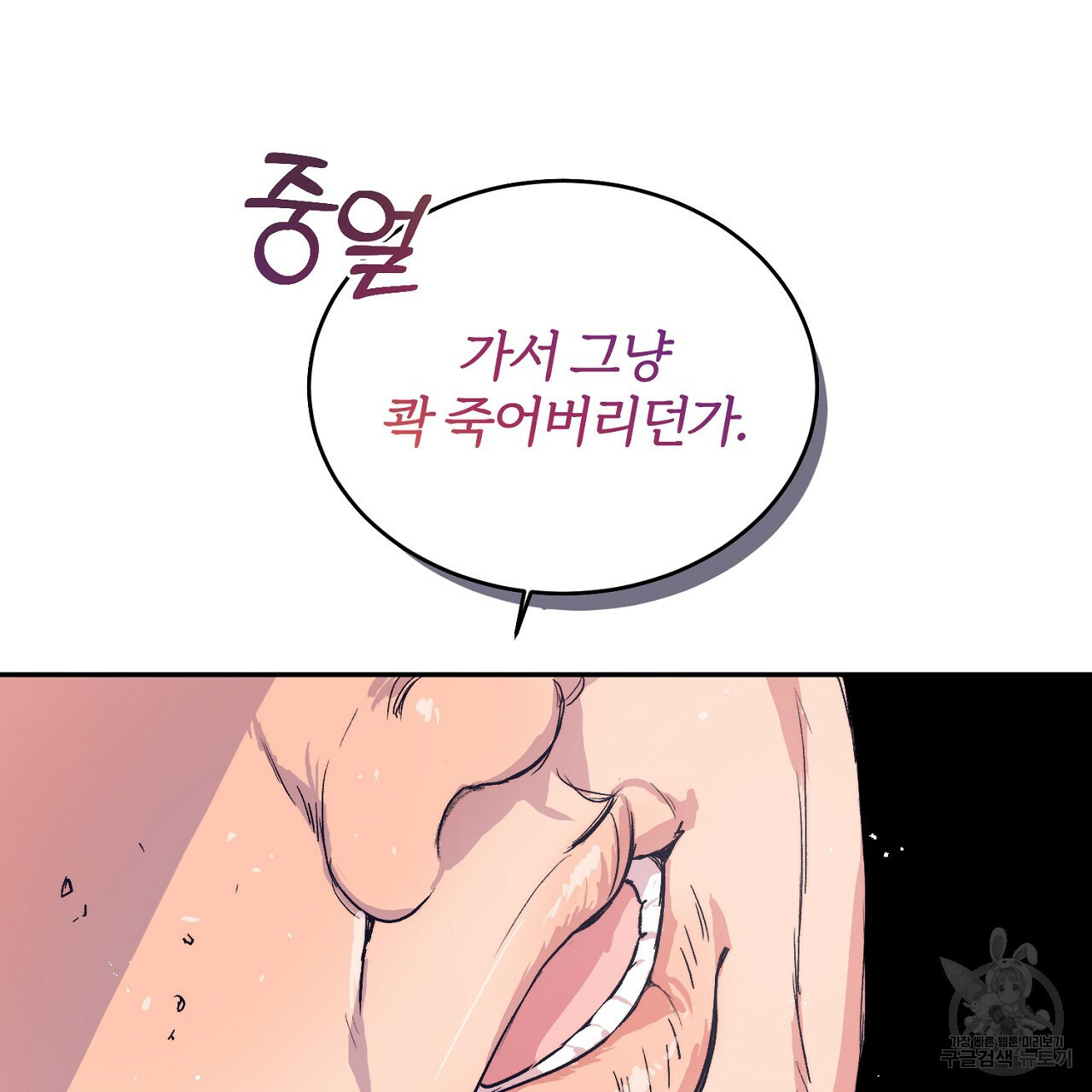 내 개를 황위에 올리는 방법 2화 33