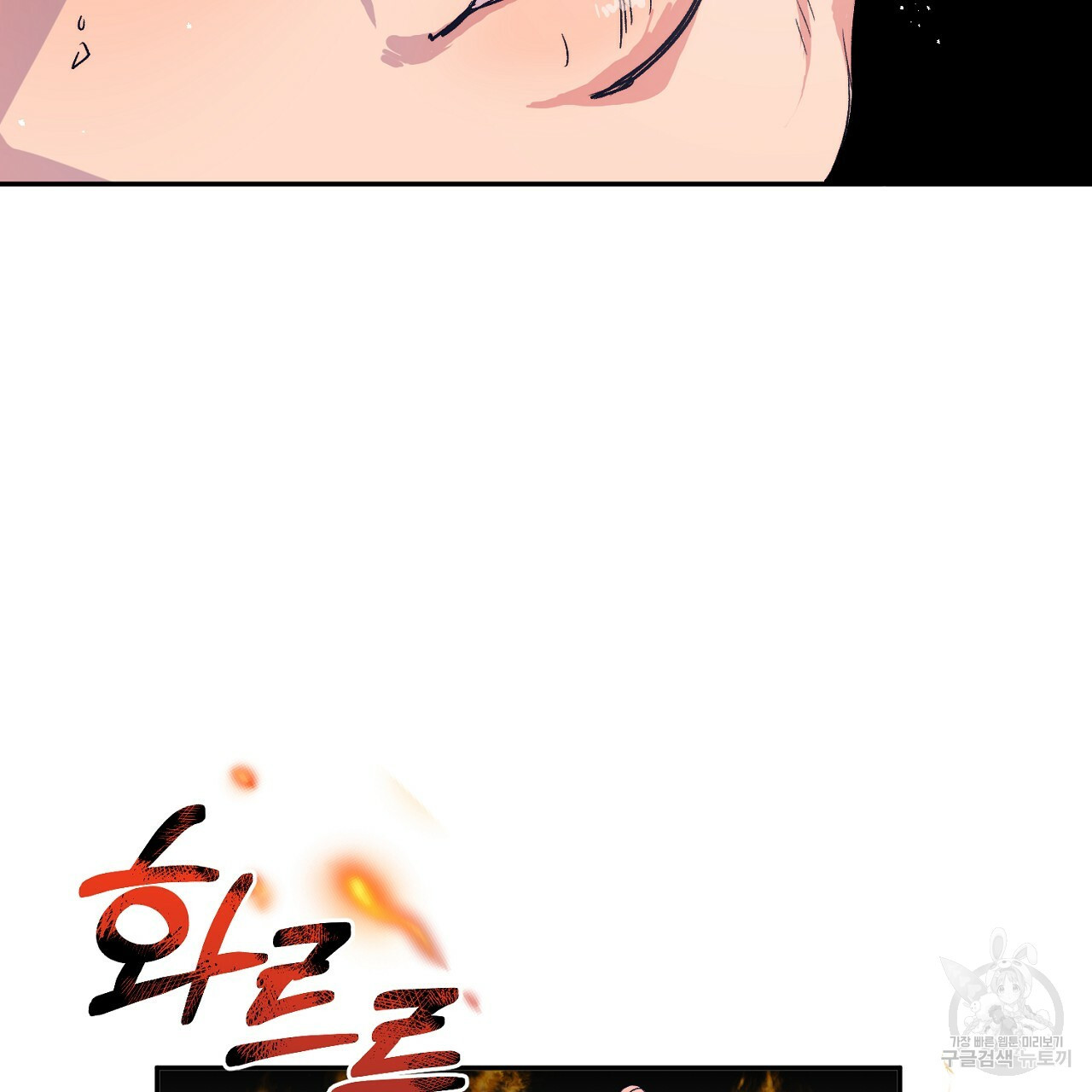 내 개를 황위에 올리는 방법 2화 34