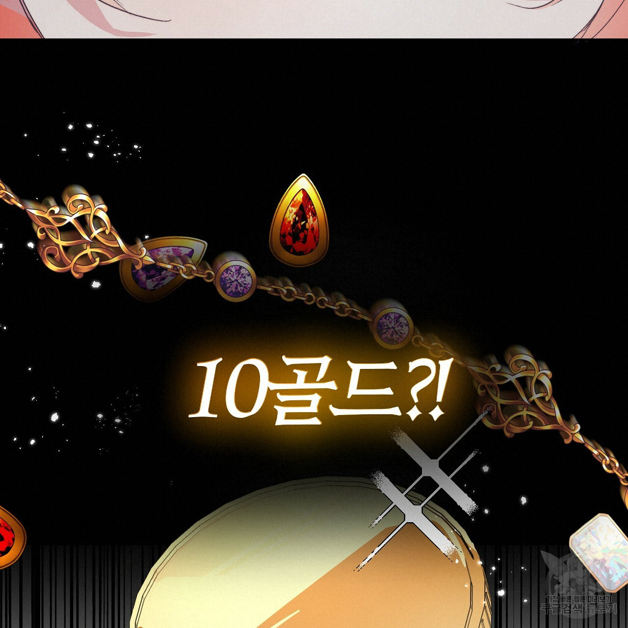 내 개를 황위에 올리는 방법 2화 38