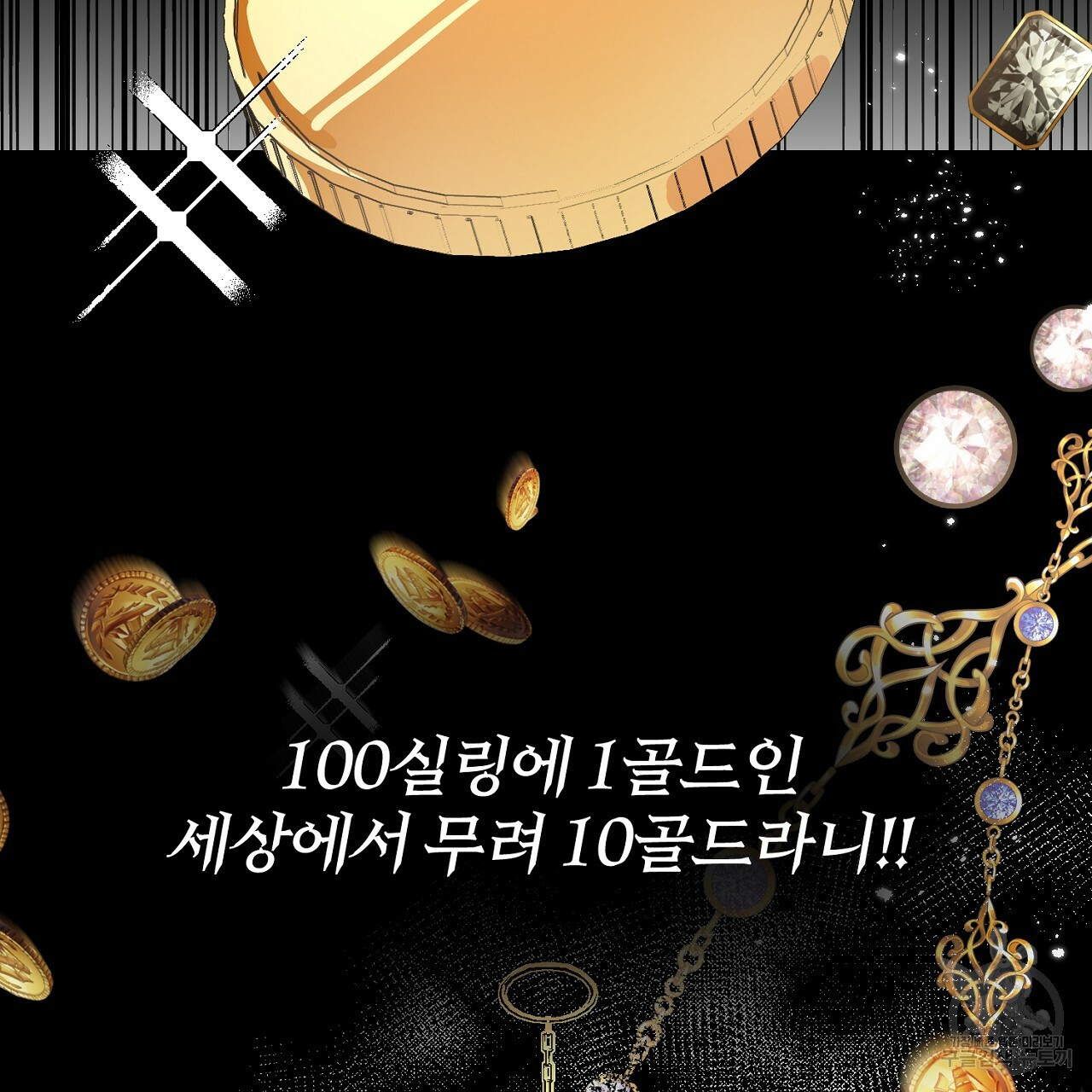 내 개를 황위에 올리는 방법 2화 39